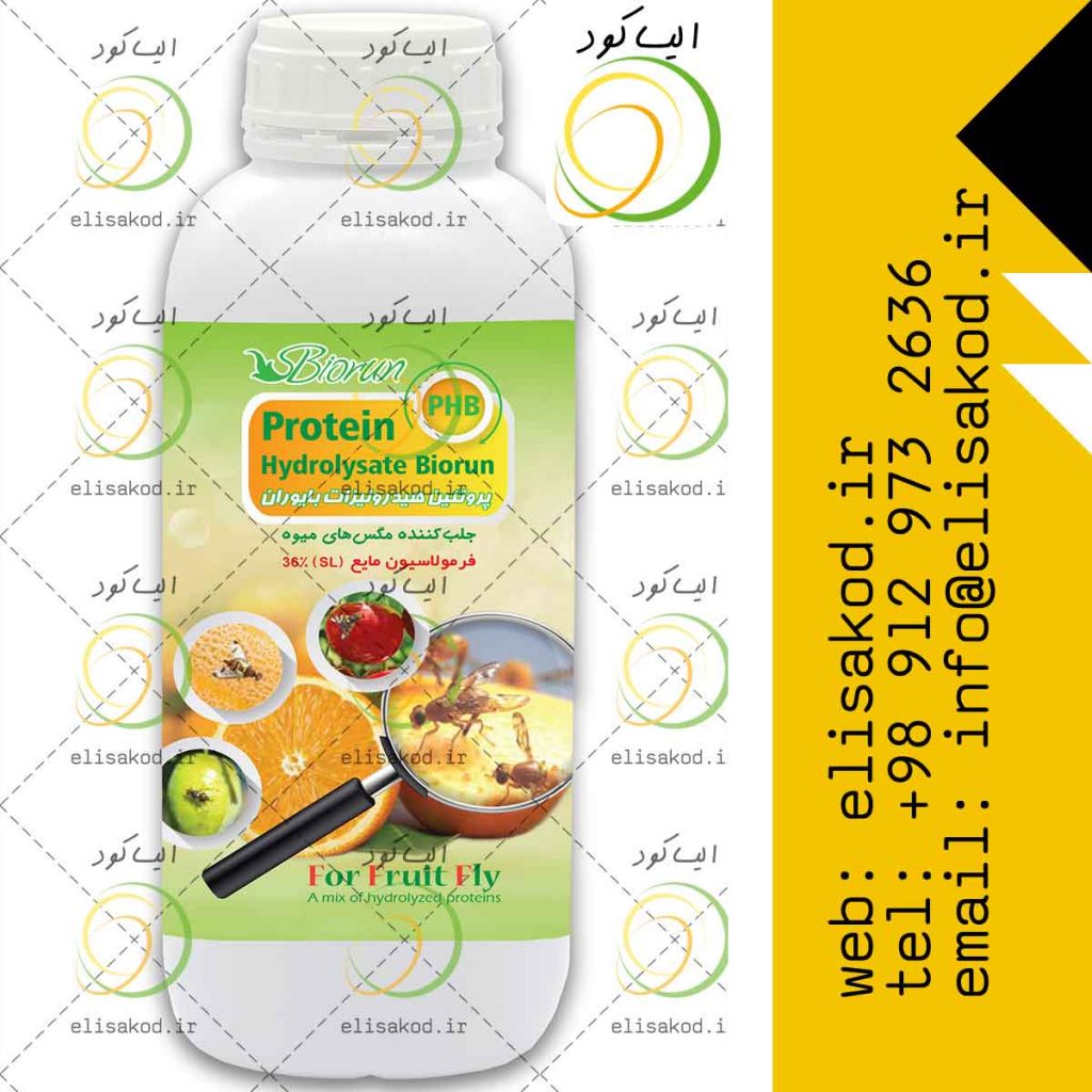 فروشگاه عرضه پروتئین هیدرولیزات