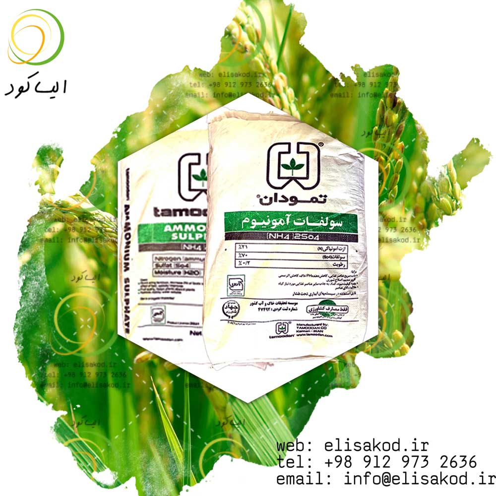 فروش سولفات آمونیوم گرانوله