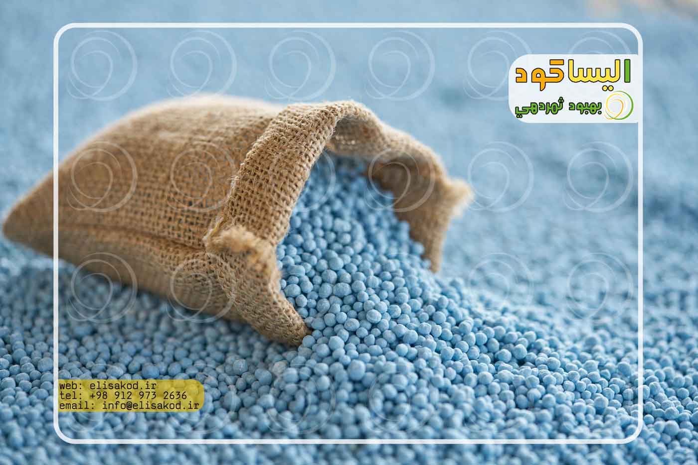 مقدار مصرف کود سولوپتاس