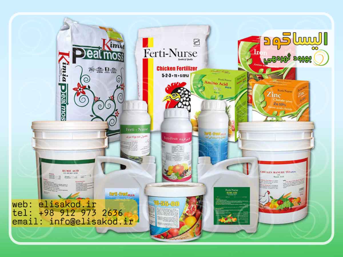 انواع سم کشاورزی ترکیه