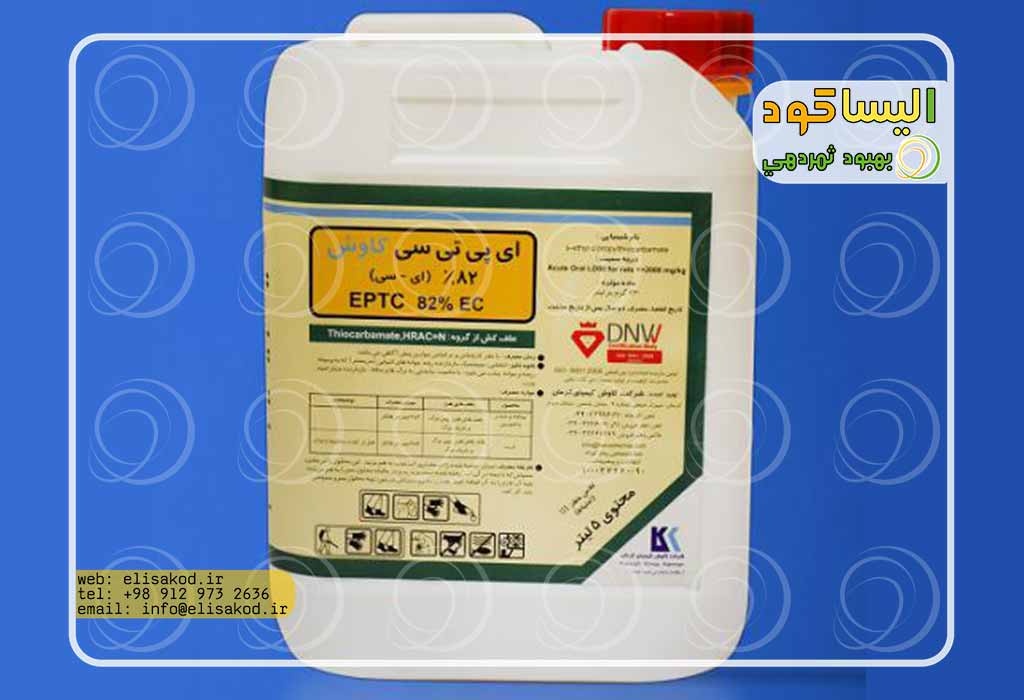 خواص علف کش