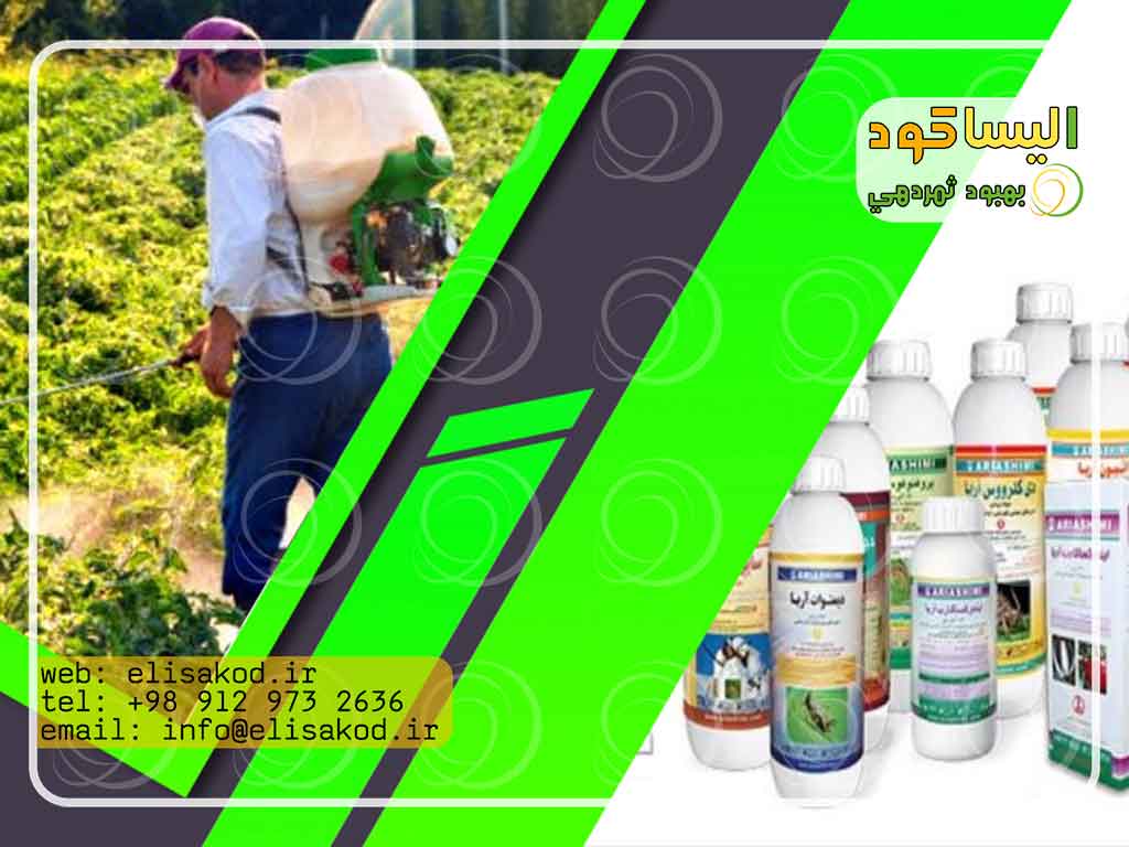 انواع سم کشاورزی ترکیه