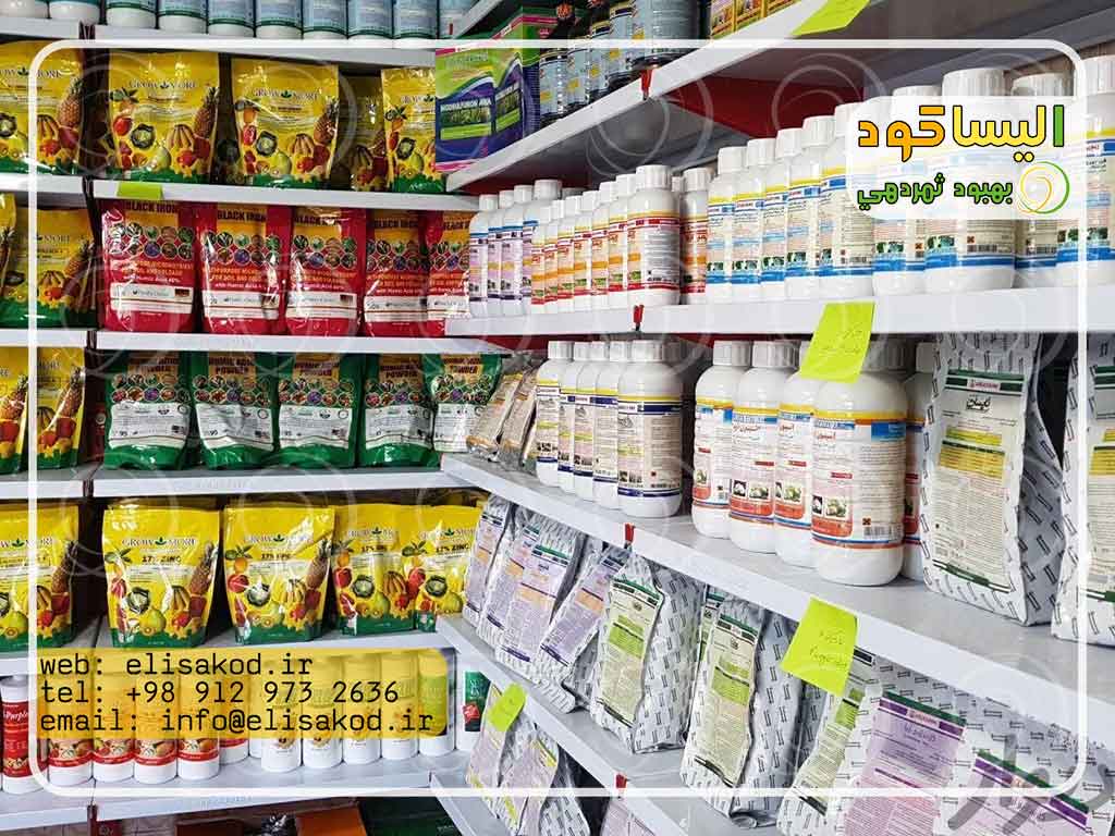 نمایندگی فروش کود و سم کشاورزی