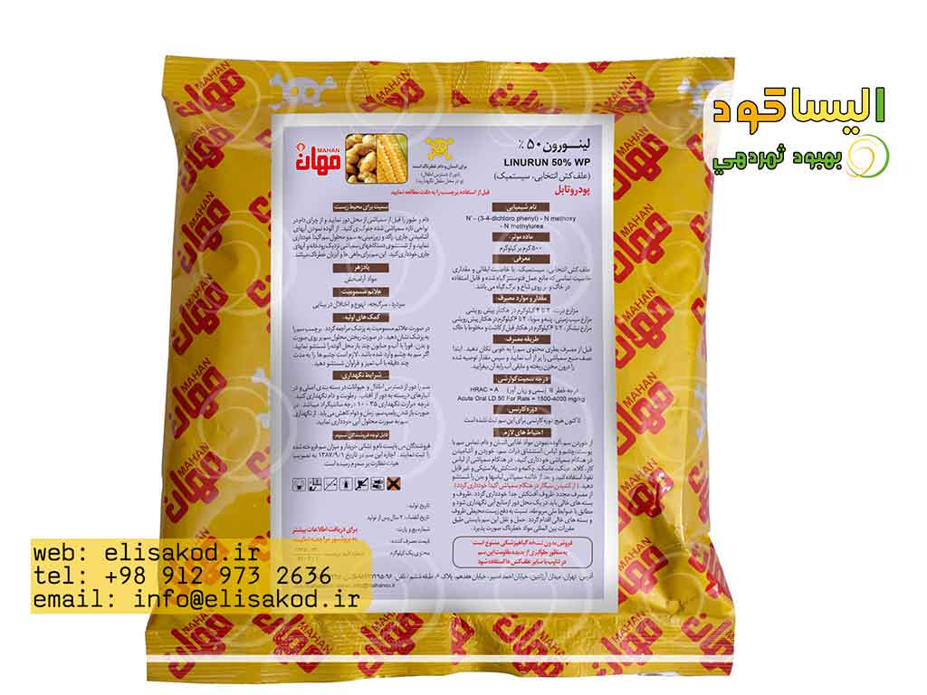 خرید سم لینورون