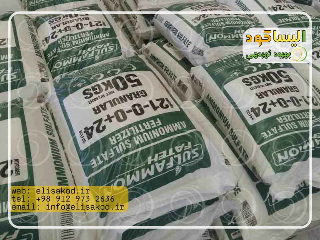 قیمت عمده سولفات آمونیوم