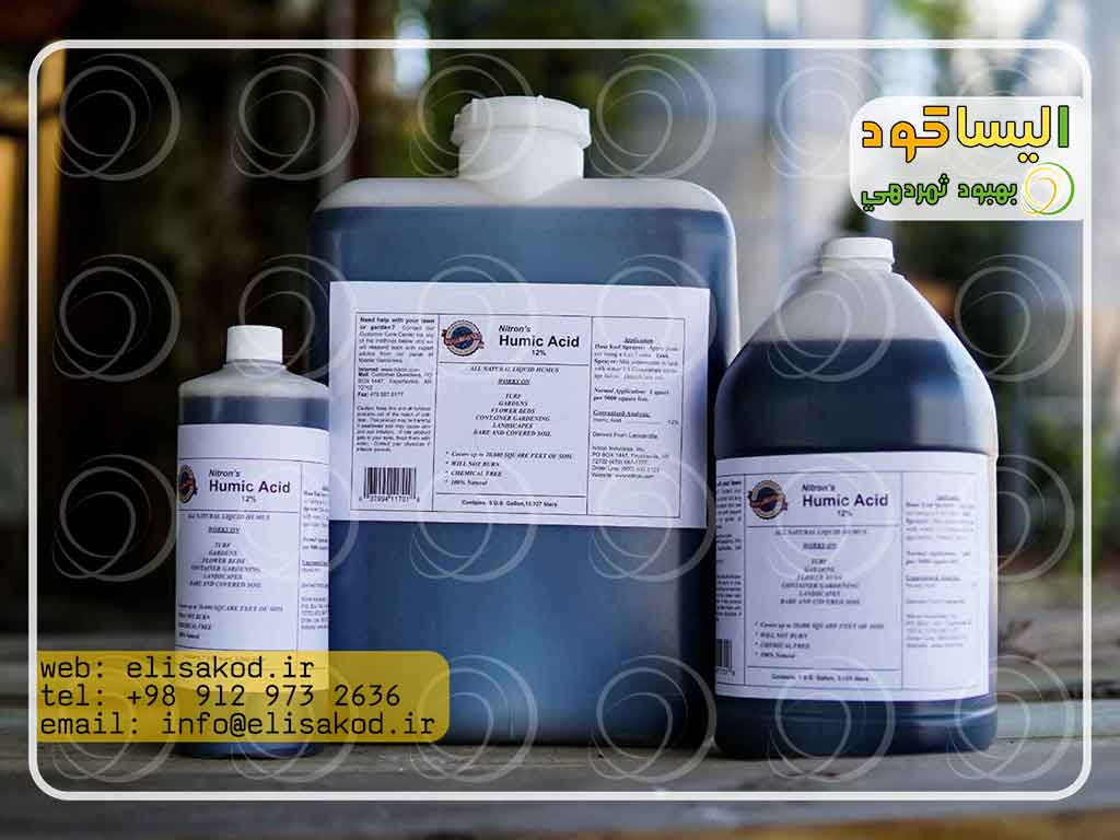 عرضه اسید هیومیک